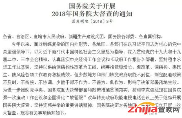 退or不退?棚改货币化最新定调来了 住建部回应三热点