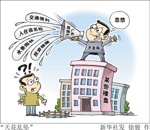 房地产广告的牛皮是如何吹大的