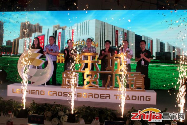 乐城跨贸小镇华彩绽放,打造省会商贸新名片