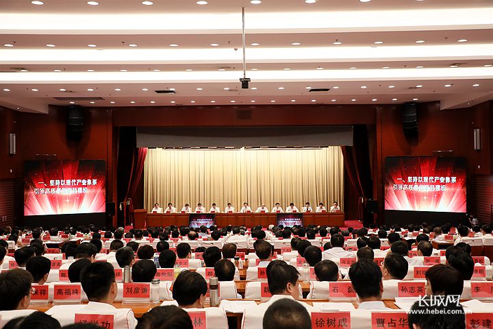 河北省召开全省经济发展推进会