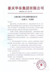 泰禾对设计岗位进行考试裁员：60分以下将被淘汰