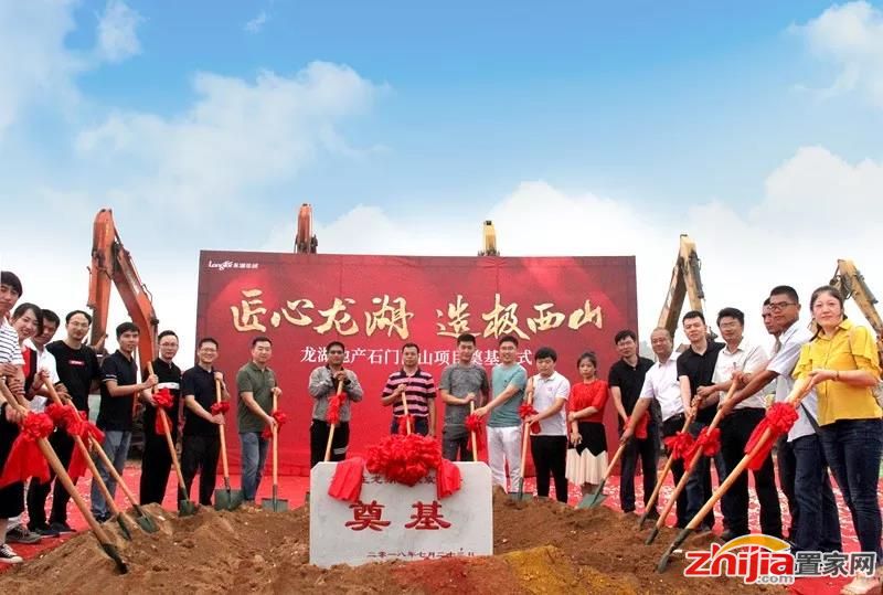 问鼎西山丨石家庄龙湖西山项目奠基礼成