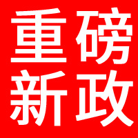 新政!石家庄出台关于城中村改造用地的实施意见