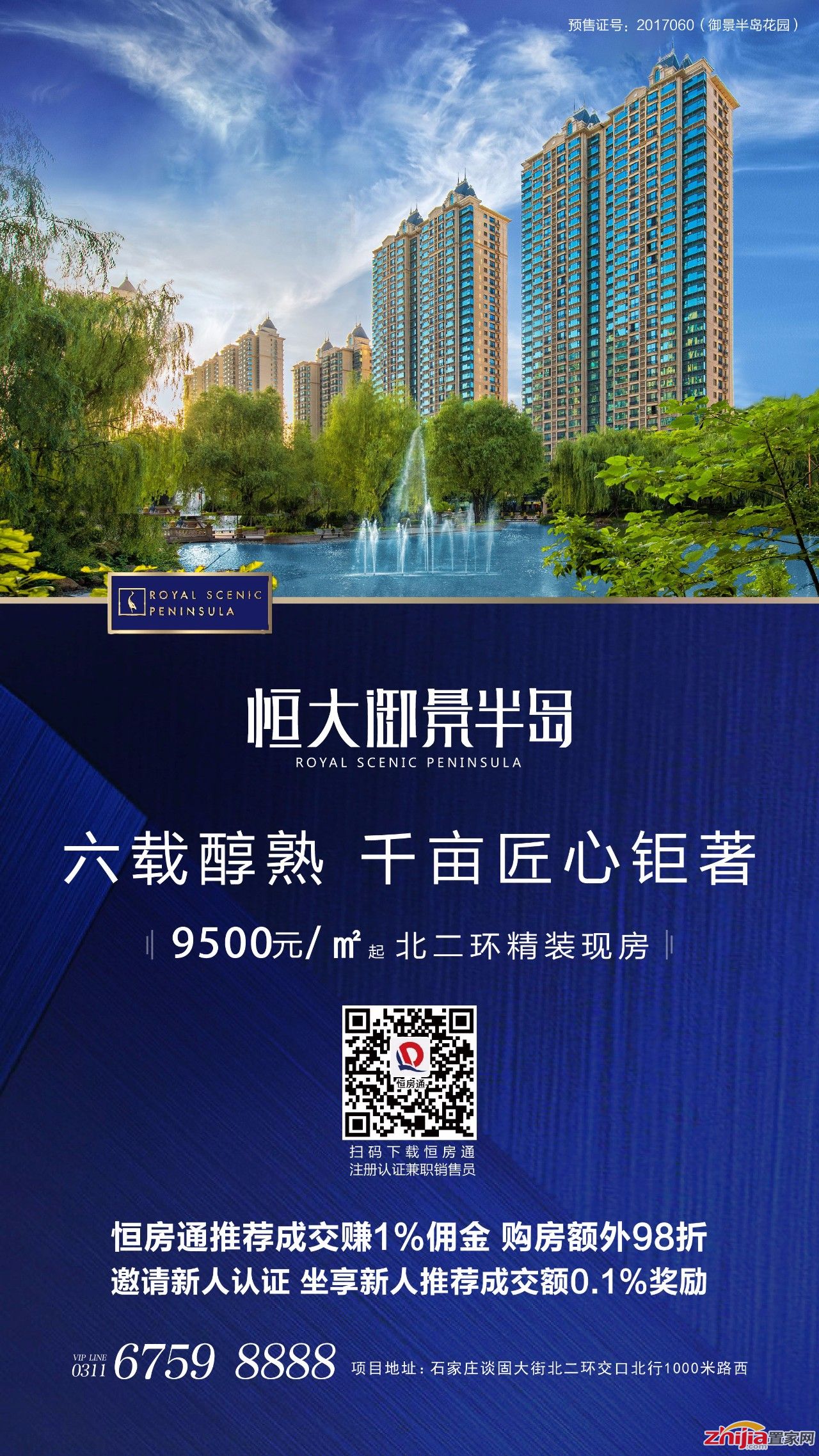 精英住区,让生活“位”来可期