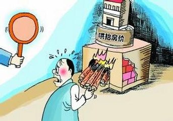 北京严查在售商品房项目 哄抬房价等成为检查重点