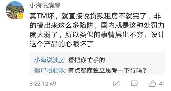 租房免押金是陷阱: