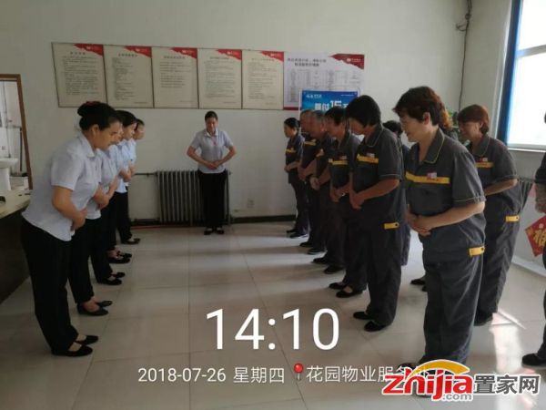 卓达物业花园物业处练好优质服务硬功夫