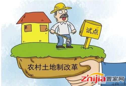 多个试点城市加快推进 农村集体建设用地建租