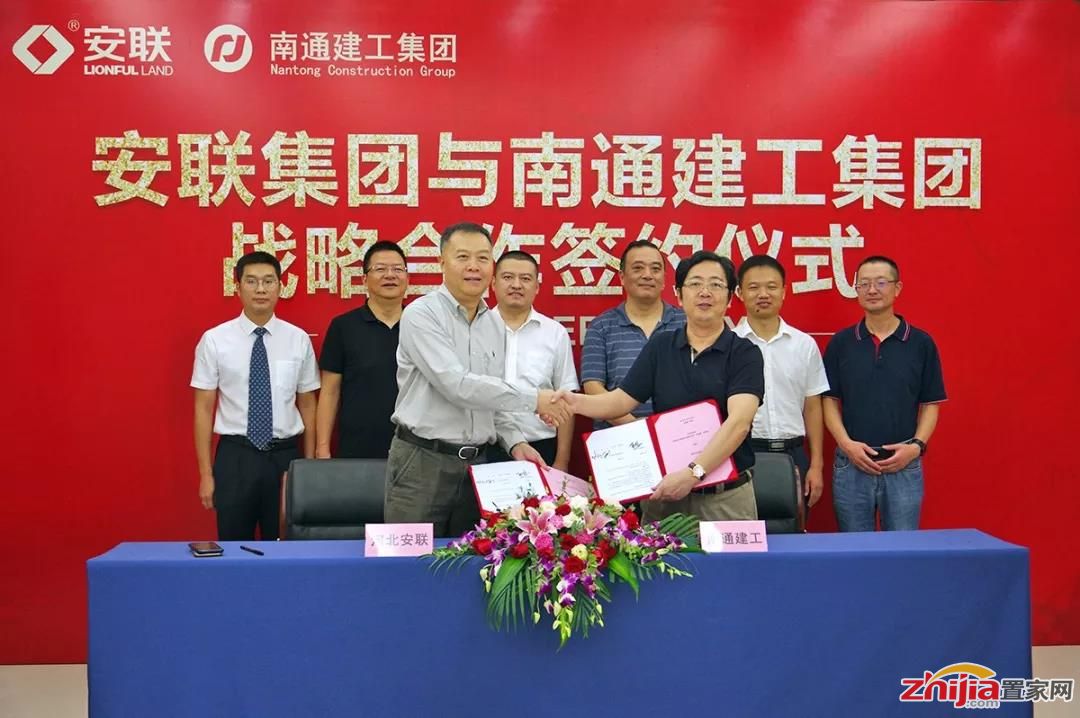 “精诚合作 携手共赢”—安联集团与南通建工集团战略合作签约仪式隆重举行”
