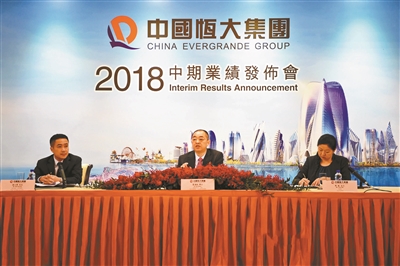 恒大上半年净赚530亿元 手握5万亿元可售货值