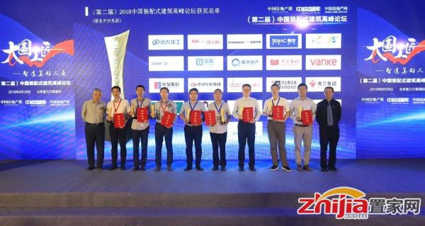 卓达集团斩获“中国建筑天坛奖” 系国内房地产界装配式建筑领域顶级奖项