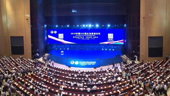 最新公布!河北有这些中国500强