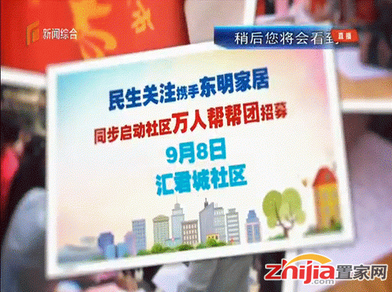 汇君城|社区公益行来了