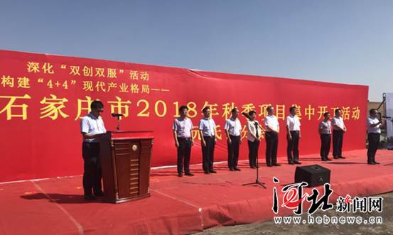 总投资201亿元!元氏县两大重点项目开工建设