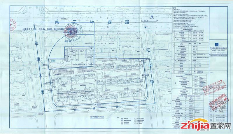 石家庄东五里城中村改造7#地块变更建设项目设计方案