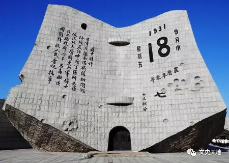 勿忘国耻!九一八事变爆发87周年