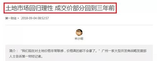 和大规模土地流拍一起来袭的是，一线城市开始重现1成分期首付、特价房等下行信号。
