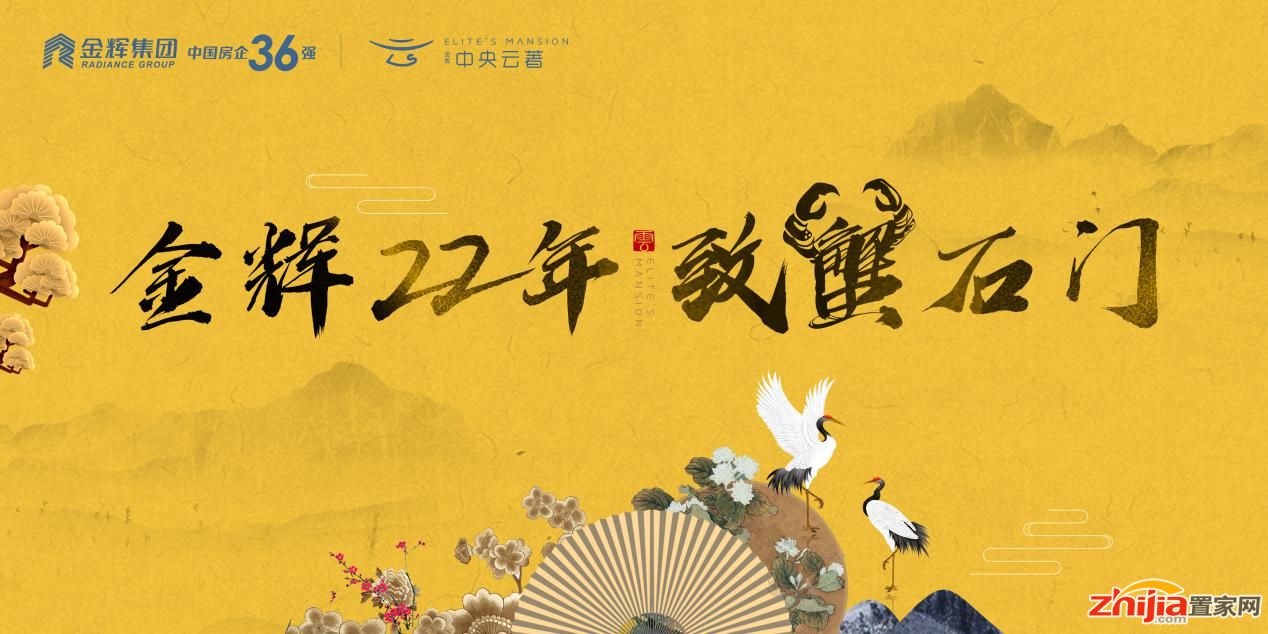 【金辉中央云著】中秋蟹宴 大蟹全城!