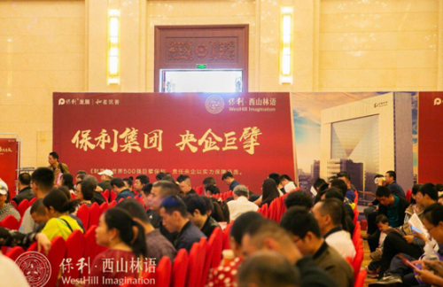 荣耀盛启 续写不凡 保利西山林语开盘热销,再铸传奇