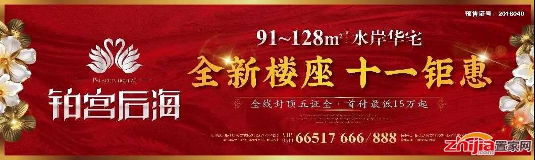 铂宫后海|金秋送爽 幸运大满贯