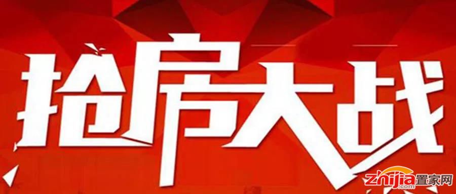 天山熙湖三期内部购房福利专享,优惠史无前例!