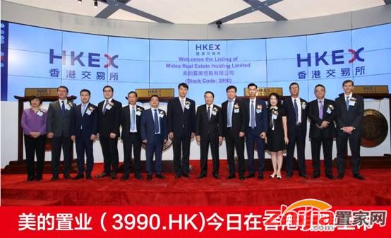 登陆国际资本市场！美的置业今日在香港联交所敲钟上市