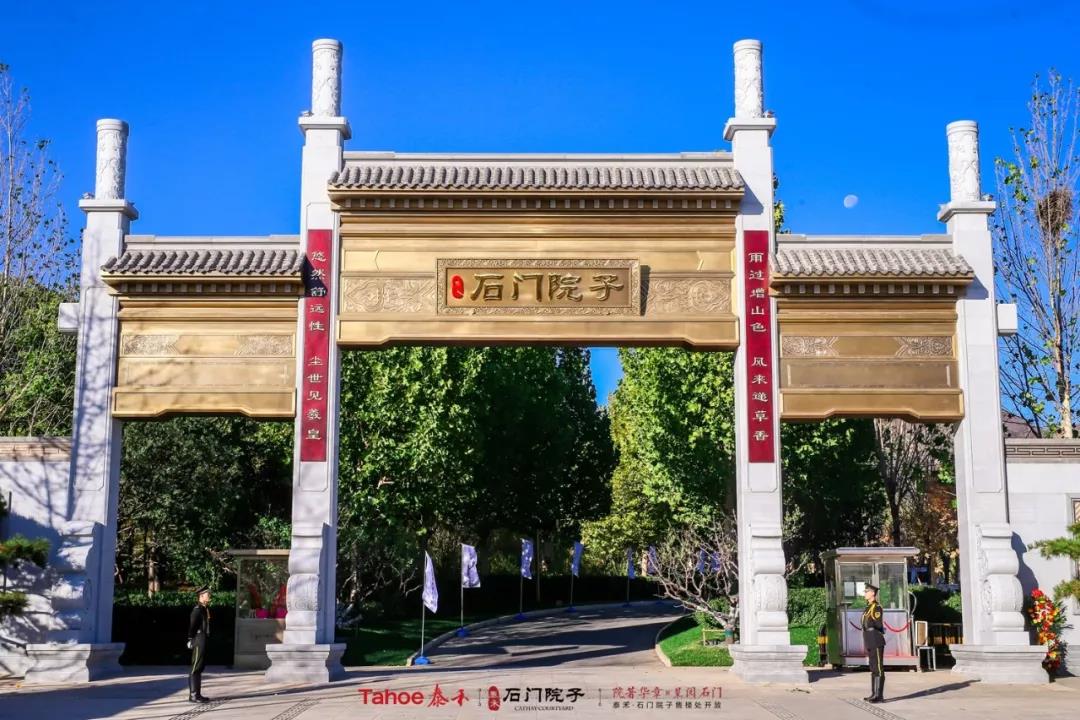 看泰禾院子是如何将超级IP植入庭院情怀的!