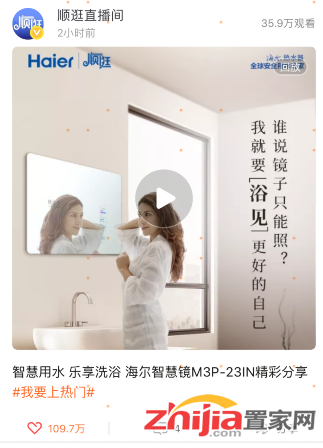 曾轰动全球!搭载6大黑科技的海尔智慧镜10月上市