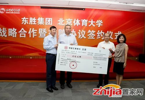 东胜集团助推体育事业发展 积极践行“健康中国战略”