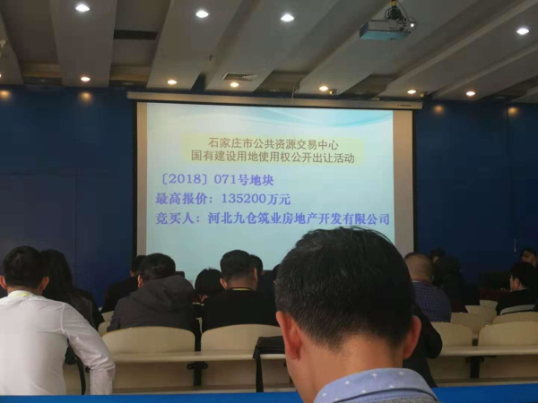 九仓地产成功斩获东良厢地块