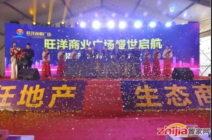 论剑藁城 江苏万洋投资(集团)第26城旺洋商业广场盛世起航