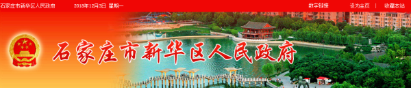 官网公布!新华区连发3则房屋征收公告