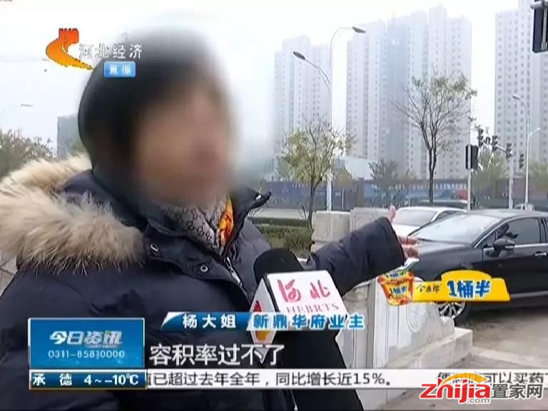 买房交了全款,等了4年却等来开发商解除合同!