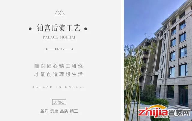 铂宫后海工艺|天然黄金麻干挂 打造玉质外墙