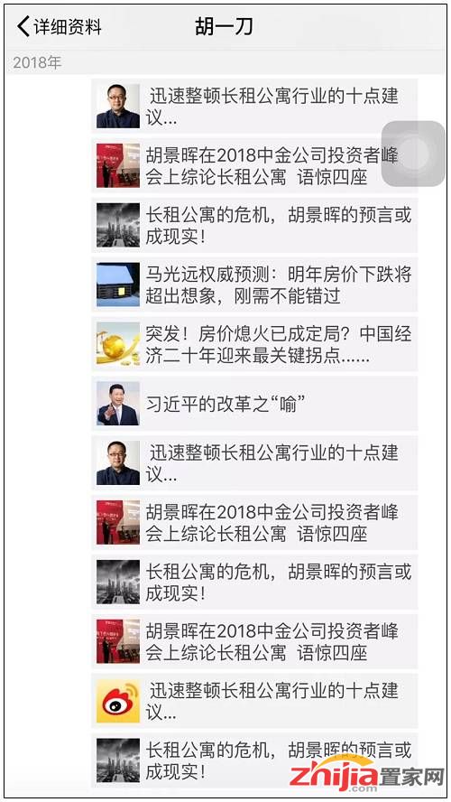 长租公寓被“炸”醒,它坑的押金可比ofo多多了!