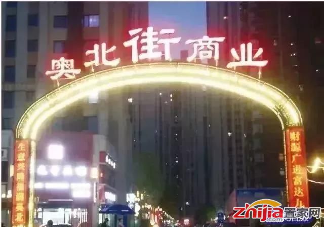奥北商街稀缺现铺,经营中发售,致敬超前投资眼光!