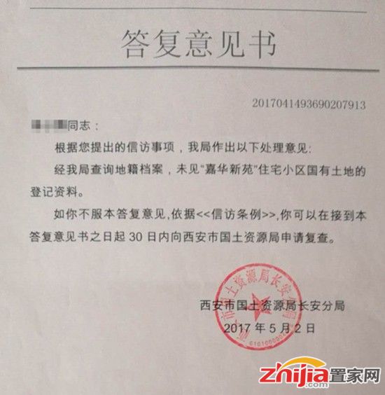 持假“国土证”卖出341套房,是谁给的“神通”?