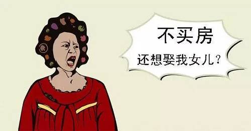 世道变了,2亿人选择租房,丈母娘不要求一定结婚买房了?