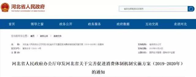 石家庄被选为省级住房租赁试点城市!