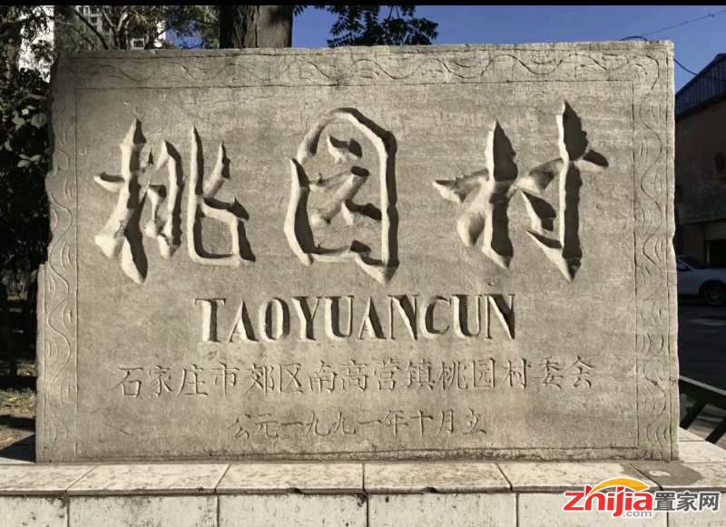 追本溯源,谁才是真正的桃园里