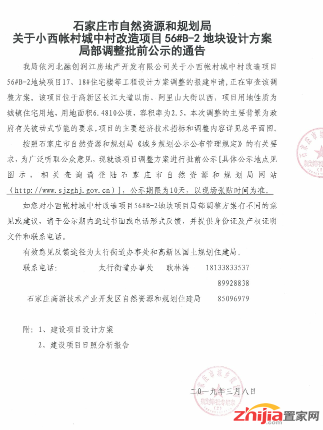 QQ浏览器截图20190308171912