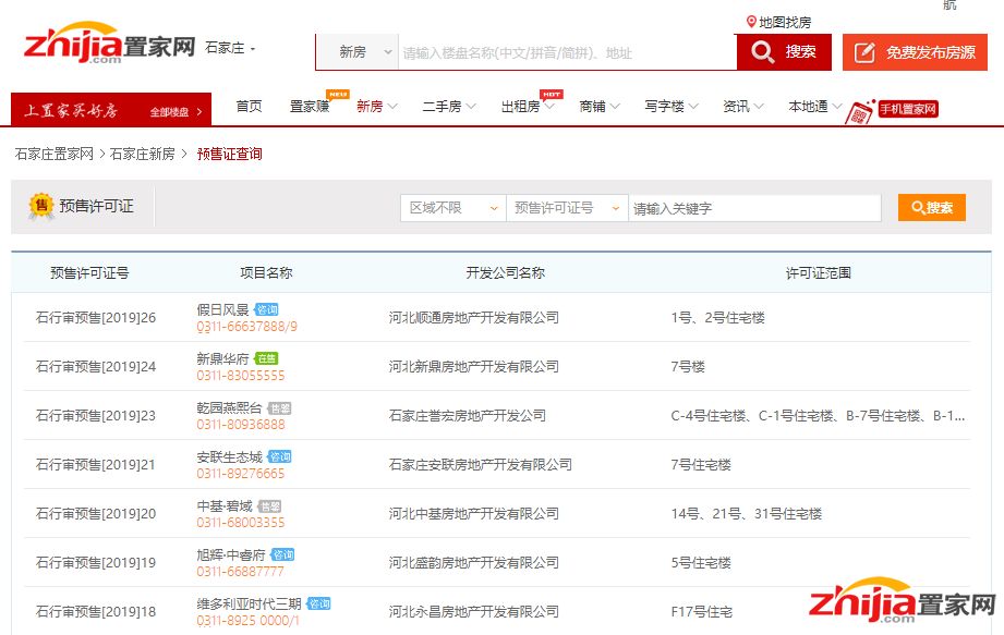 QQ浏览器截图20190401161451