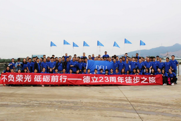 不负荣光,砥砺前行——德立淋浴房23周年嘉年华圆满落幕
