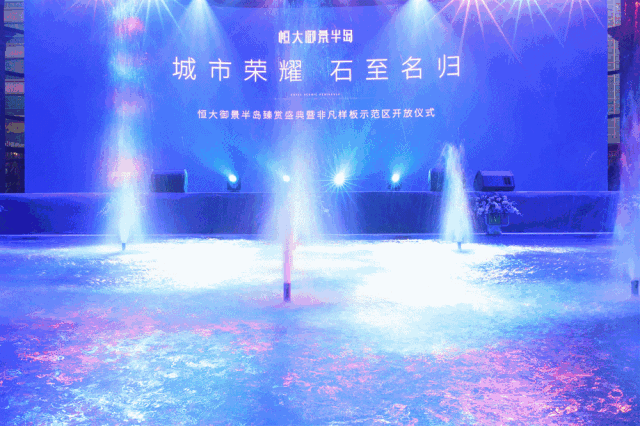 石家庄这个样板示范区开放仪式“火了”！首个水上盛典到底有多惊艳？