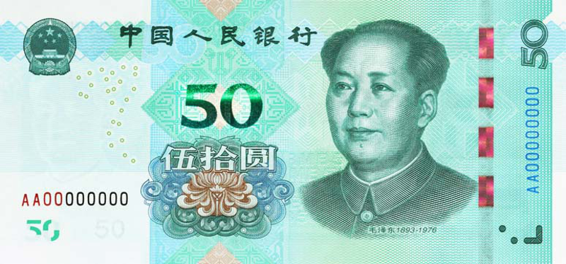 2019版第5套人民币来了,长这样!(图)