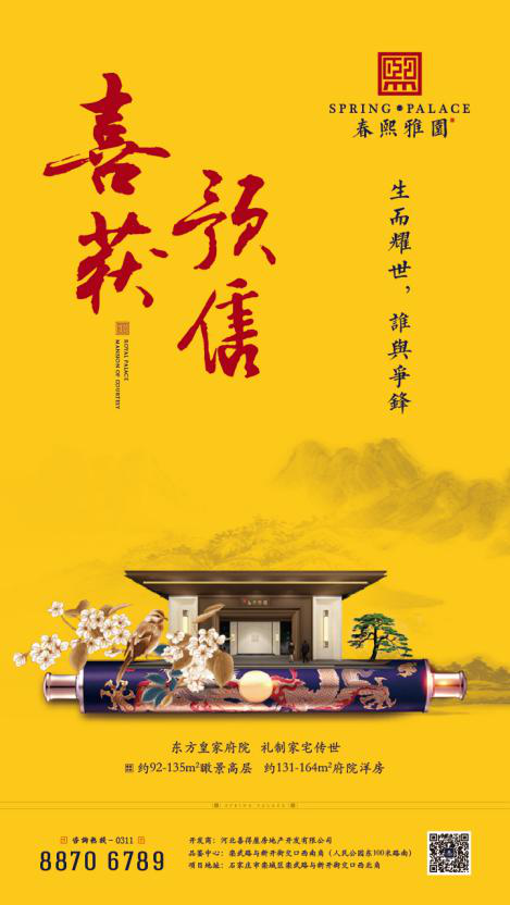 春熙雅园,喜获预售,遇鉴栾武城央千年府院大宅