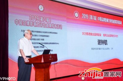 匠心智造 水性科天荣膺2019中国年度影响力品牌奖 