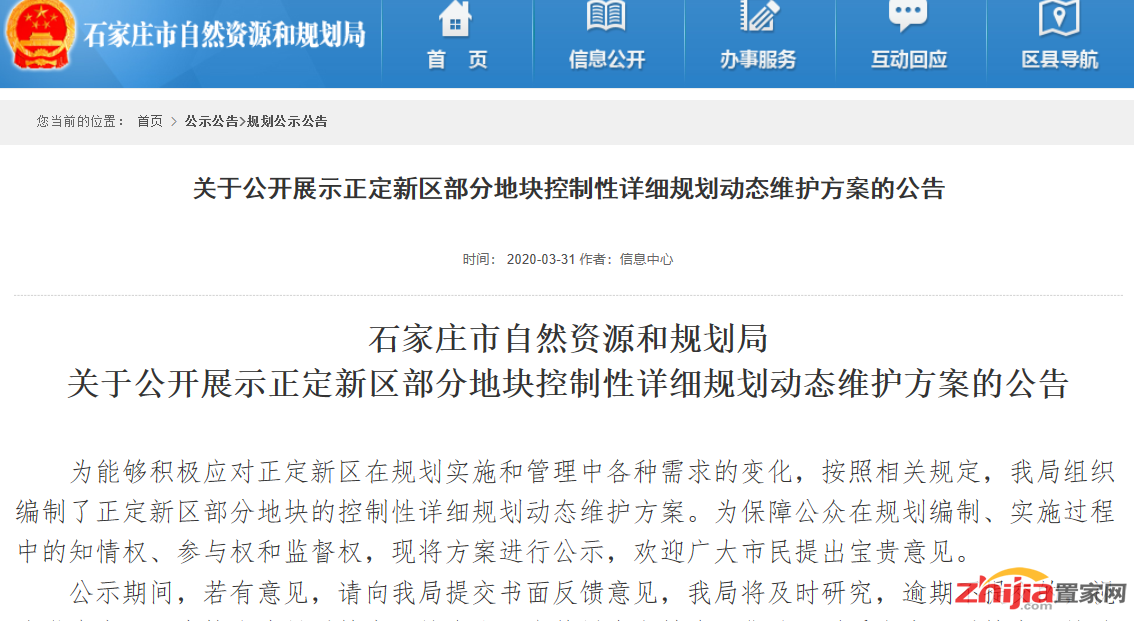 QQ浏览器截图20200402082024
