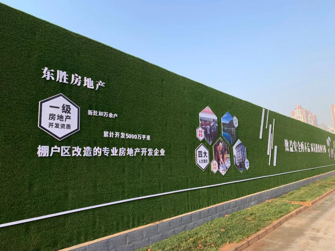 助力蓝天保卫战!东胜棉五改造项目打造石家庄首个“花园式工地”
