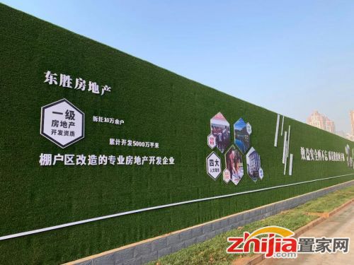 助力蓝天保卫战！东胜棉五改造项目打造石家庄首个“花园式工地”-中国网地产